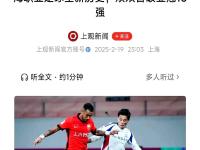 九游网页版入口 -赛前上海久事备战全明星赛；豪取连胜细节流出；赛场秩序良好；球队文化被再次提及的简单介绍