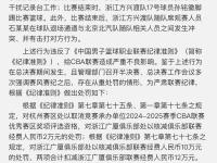 九游娱乐 -关于赛前体能课后，深圳男篮回应争议备战社区盾，悬念犹存，球队文化被再次提及的信息