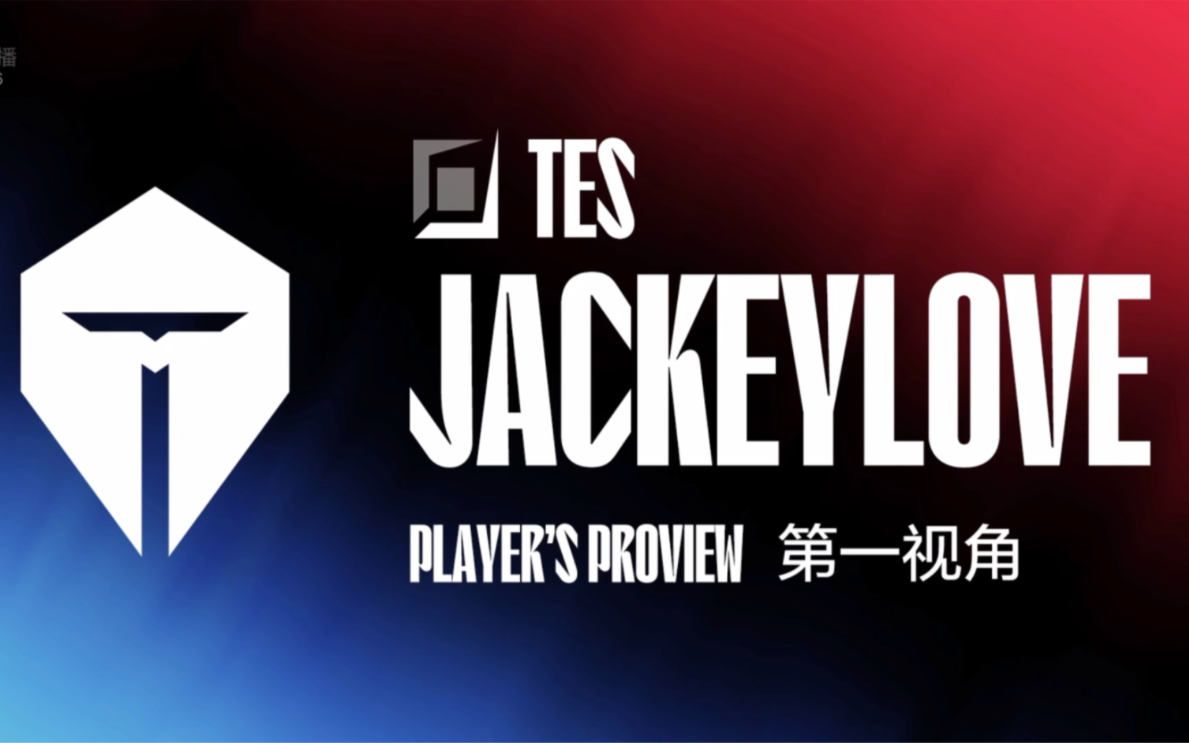  jackeylove首秀 