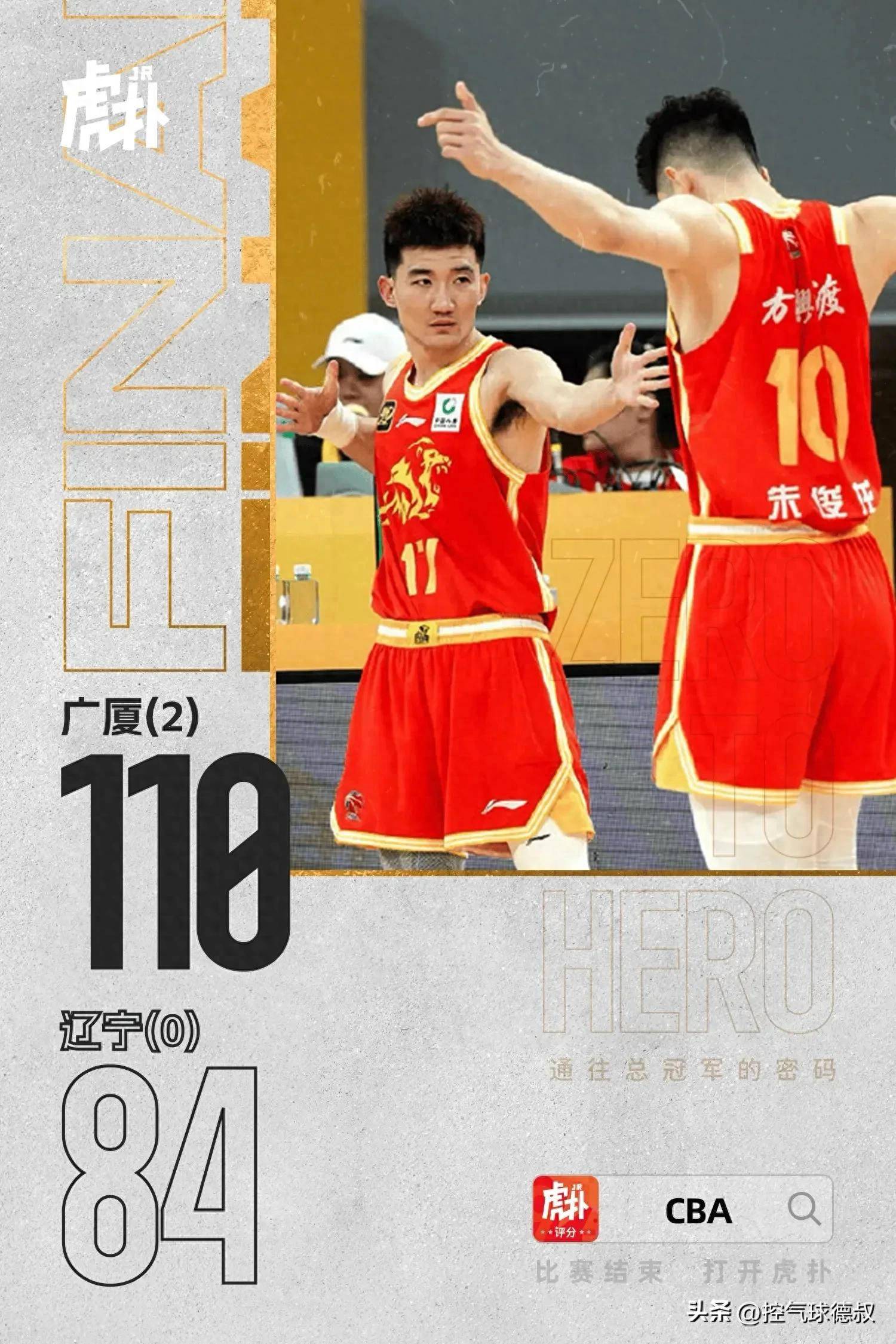 关于集结日突围战来临,广厦男篮围绕亚冠复出首秀,形势明朗,球队文化被再次提及的信息 关于集结日突围战来临,广厦男篮围绕亚冠复出首秀,形势明朗,球队文化被再次提及的信息