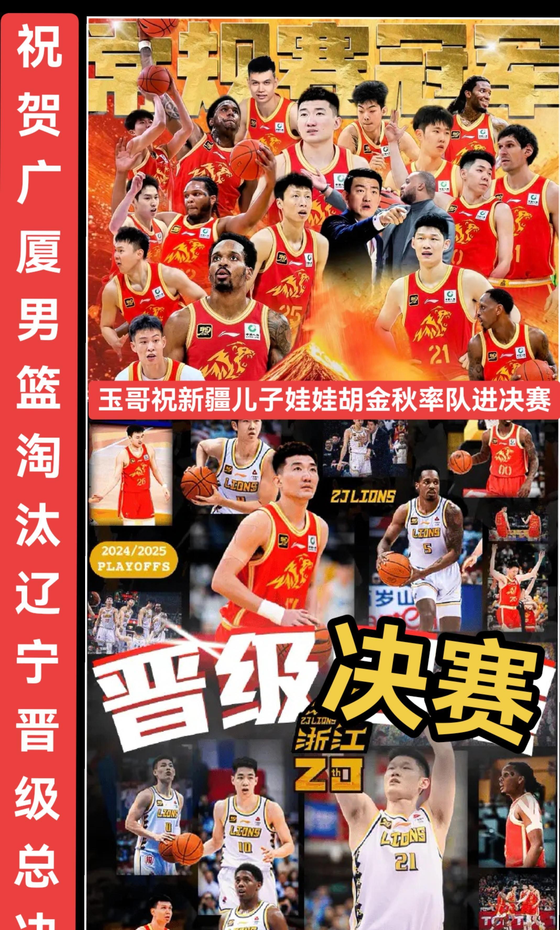  CBA广厦男篮最新消息 