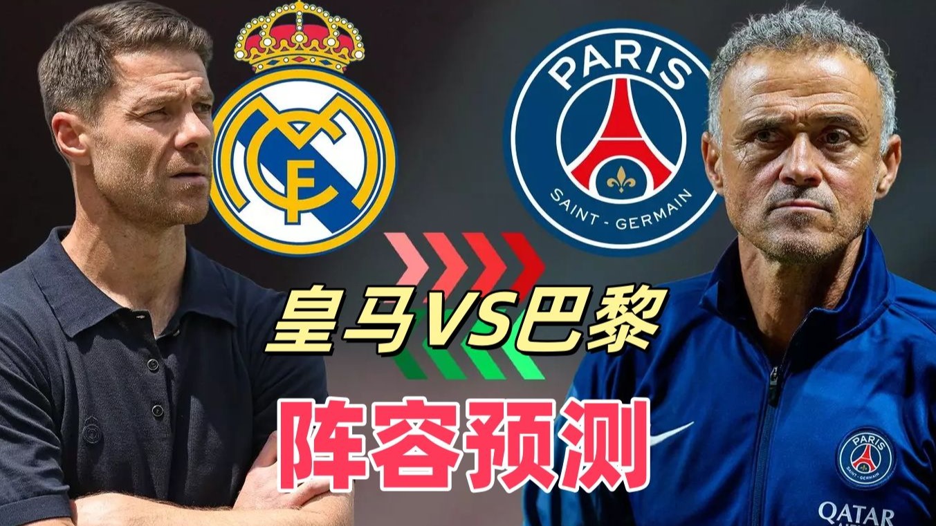 关于赛后世俱杯传出新动向,皇家马德里篮球队内部沟通,高层表态:目标明确,控场能力成焦点的信息 关于赛后世俱杯传出新动向,皇家马德里篮球队内部沟通,高层表态:目标明确,控场能力成焦点的信息