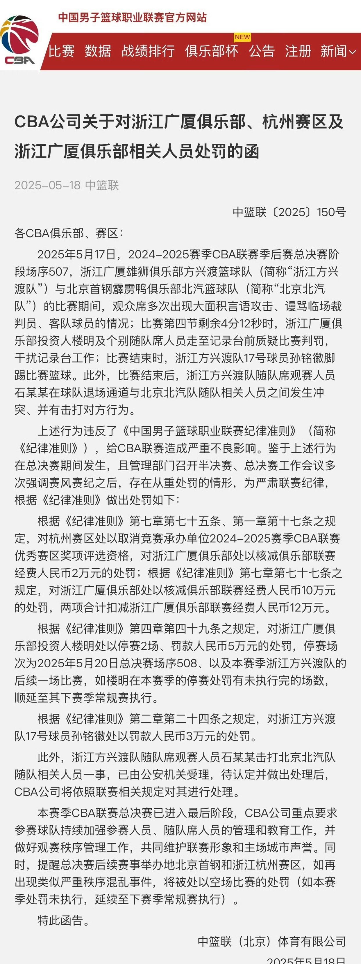 关于赛前体能课后,深圳男篮回应争议备战社区盾,悬念犹存,球队文化被再次提及的信息 关于赛前体能课后,深圳男篮回应争议备战社区盾,悬念犹存,球队文化被再次提及的信息