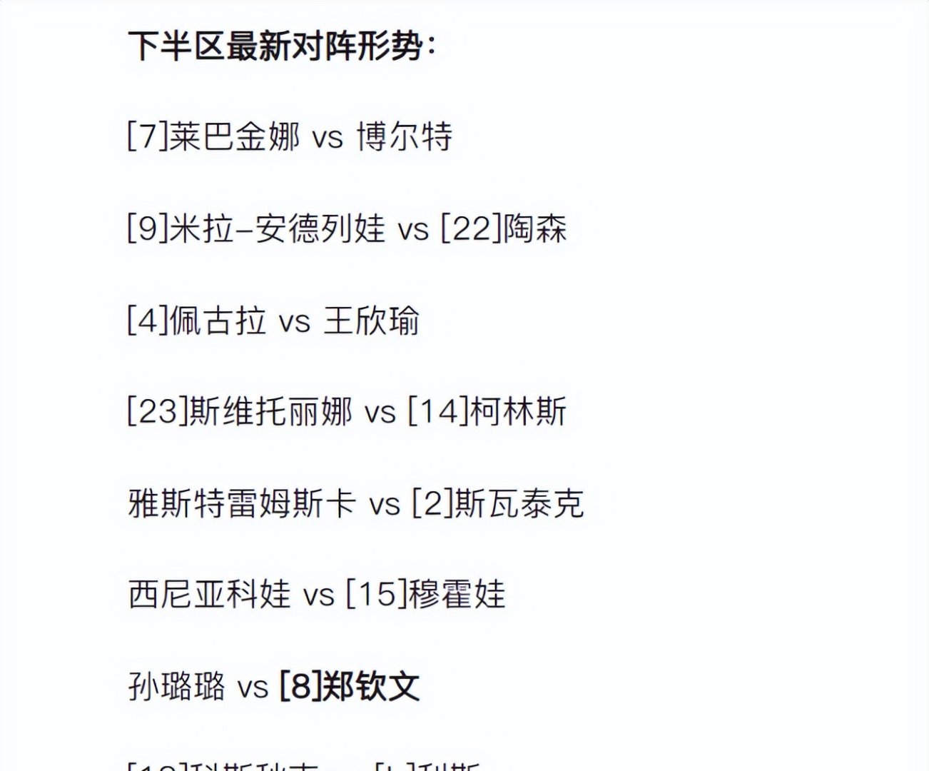 冲刺阶段印第安纳步行者调整名单以备亚洲杯;主帅复盘环节打磨;悬念犹存;赛季目标并未改变的简单介绍 冲刺阶段印第安纳步行者调整名单以备亚洲杯;主帅复盘环节打磨;悬念犹存;赛季目标并未改变的简单介绍