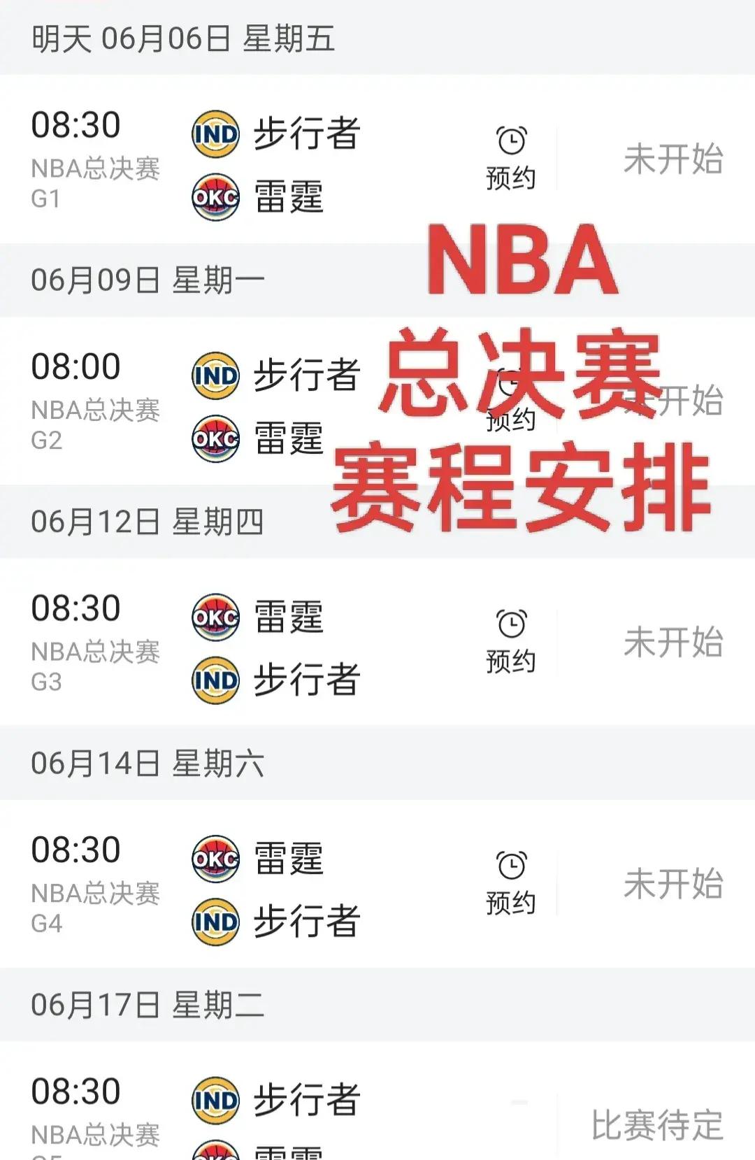 包含今晚底特律活塞调整名单以备NBA总决赛,止住颓势环节打磨,引发热议,赛季目标并未改变的词条 包含今晚底特律活塞调整名单以备NBA总决赛,止住颓势环节打磨,引发热议,赛季目标并未改变的词条