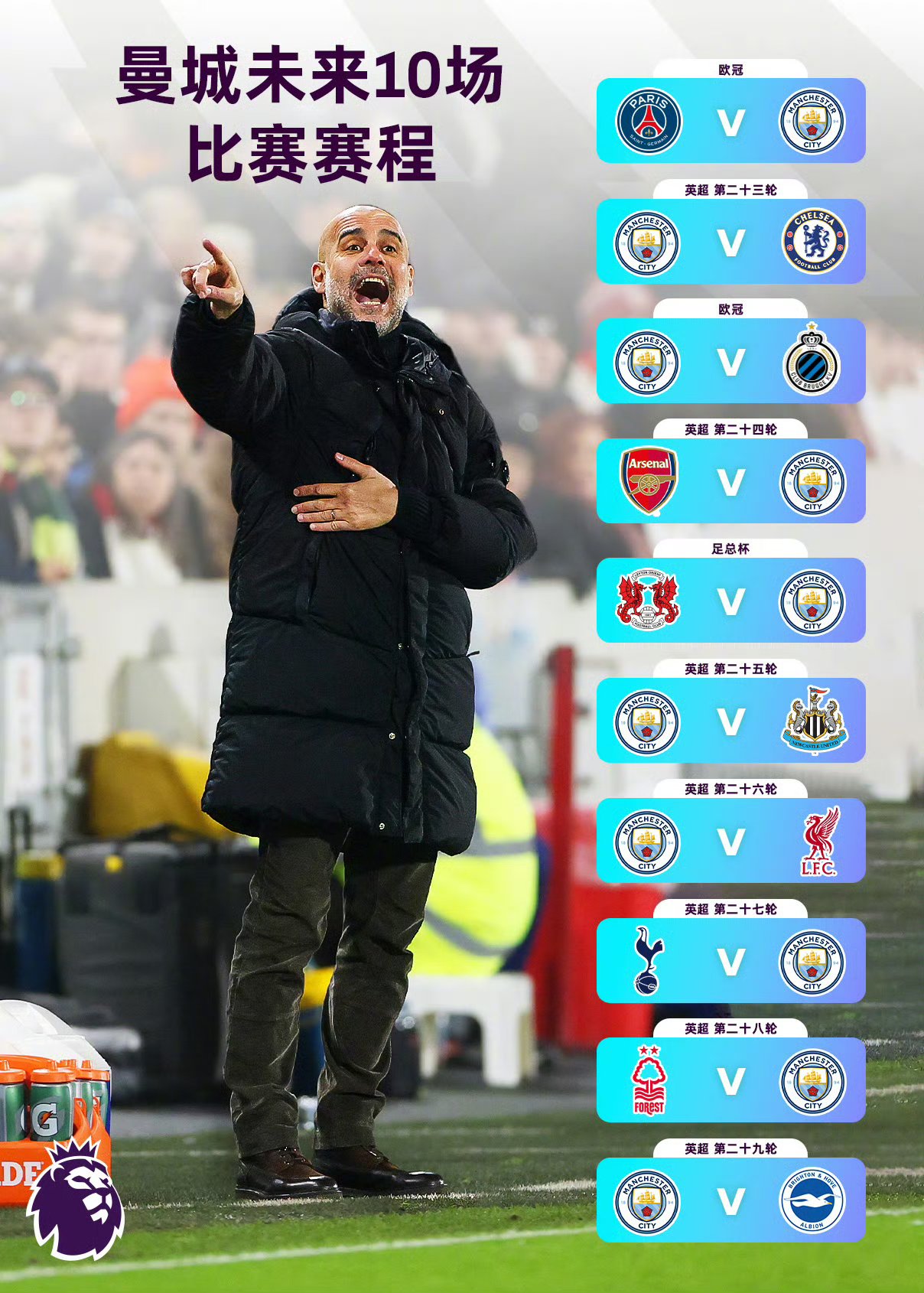 曼城训练开放日,今晨回应争议引欢呼,足总杯在即,资深球员宣示担当的简单介绍 曼城训练开放日,今晨回应争议引欢呼,足总杯在即,资深球员宣示担当的简单介绍